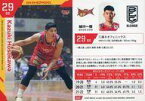 【中古】BBM/レギュラーカード/BBM2023 B.LEAGUE TRADING CARDS 2022-23 SEASON FAST BREAK 1st Half 045[レギュラーカード]：細川一輝