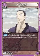 【中古】ユニオンアリーナ/U/キャラクター/ブースターパック HUNTER×HUNTER UA03BT/HTR-1-040[U]：ノブナガ