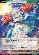 【中古】Vividz(ビビッヅ)/UC/ミッション/ブースターパック第4弾「ファンタジー：エンカウント」 VB04-030[UC]：仲直りディナーパーティ