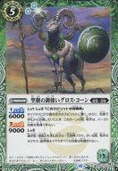 【中古】バトルスピリッツ/C/スピリット/契約編：界 第1章 閃刃 BS64-025[C]：聖樹の御使いグロス・コーン