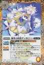 【中古】バトルスピリッツ/C/スピリット/契約編：界 第1章 閃刃 BS64-045 C ：神華の妖精ゲッカビジン