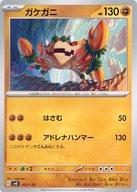 【中古】ポケモンカードゲーム/闘/