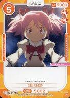 発売日 2023/07/14 メーカー ムービック 型番 - 備考 分類：キャラクター/レア度：STシリーズ：｢魔法少女まどか☆マギカ｣シリーズ スターターデッキ商品解説■｢OSICA(オシカ)｣ は自分の 推しキャラ を選んで遊ぶカードゲームです。自分の推しキャラをアピールし、相手のハートを奪って勝利しましょう! 関連商品はこちらから ムービック　