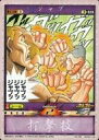【中古】アニメ系トレカ/技カード/グラップラー刃牙 トレーディングカードゲーム No.050:ジャブ