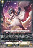 楽天市場】ヴァンガード オウルの通販
