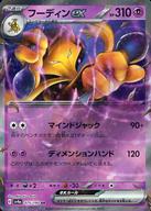 楽天市場】ポケモン フーディンexの通販