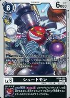デジモンカードゲーム/C/DIGIMON/ブースターパック BEGINNING OBSERVER BT16-059：シュートモン