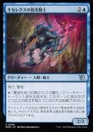 【中古】マジックザギャザリング/日本語版/U/青/機械兵団の進軍 0085[U]：【MOM】キセレクスの投光騎士..