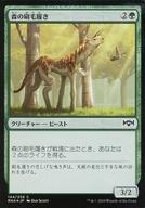 【中古】マジックザギャザリング/日本語版FOIL/C/ラヴニカの献身/緑 [C]：【FOIL】森の刷毛履き/Sylvan..