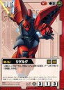 【中古】ガンダムウォー/C/赤/ベースドブースター2 U-10[C]：リゲルグ