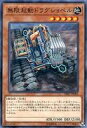 【中古】遊戯王/N/効果モンスター/デッキビルドパック インフィニティ チェイサーズ DBIC-JP004 N ：無限起動ドラグショベル