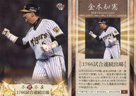 楽天市場】阪神タイガース 金本知憲の通販 楽天市場】阪神タイガース 金本知憲の通販