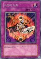 【中古】遊戯王/R/罠/韓国語版/サイバネティック・レボリューション CRV-KR049[R]：ファイアーダーツ