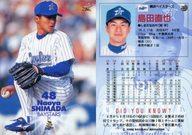 【中古】BBM/レギュラーカード/BBM2000ベースボールカード 207:島田直也「横浜ベイスターズ」