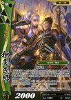 【中古】戦国大戦TCG/UC/武将/翠/第十二弾ブースターパック 12-032[UC]：北条氏邦