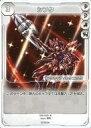 【中古】ファンタシースターオンライン2TCG/★/白/アクティブ/スターターデッキ テクター ST6-020[★]：シフタ