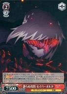 【中古】ヴァイスシュヴァルツ/U/キャラ/ブースターパック 劇場版「Fate/stay night [Heaven‘s Feel]」 FS/S64-069[U]：譲らぬ攻防 セイバーオルタ