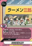 【中古】バディファイト/レア/イベント/BanG Dream! ガルパ☆ピコ/[BF-S-UB-C02]神バディファイトアルテ..