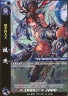 【中古】戦国大戦TCG/UC/武将/蒼/戦国大戦トレーディングカードゲーム 双 スターターデッキ 蒼 双ST1-007 UC ：祖茂