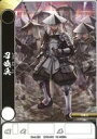 【中古】戦国大戦TCG/PR/武将/戦国大戦トレーディングカードゲーム 双 スターターデッキ 蒼/紅/翠/黒 付属品 双PR-006 PR ：召喚兵