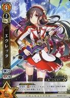 [중고] 흰 고양이 프로젝트 TCG/C/캐릭터 카드/오렌지/부스터 팩 제9탄 [새벽을 이끄는 사람] B09-083/120[C]: 에크레타