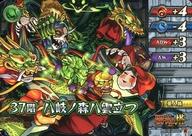 【中古】モンスターストライクカードゲーム/木/クエストカード/モンスターストライク カードゲーム スターターデッキ 永遠の海の少女 キスキル・リラ vol.5-Q0007[-]：37階 八岐ノ森八雲立つ