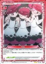 【中古】プレシャスメモリーズ/N/キャラクター/赤/ケムリクサ ブースターパック 01-064[N]：りな