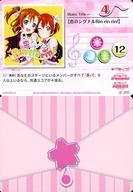 【中古】ラブライブ!スクールアイドルコレクション/M/スマイル/μ’sスクフェス特待生勧誘ボックス EX15-E14[M]：恋のシグナルRin rin rin!