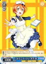 【中古】ヴァイスシュヴァルツ/C/キャラ/ブースターパック ラブライブ! feat.スクールアイドルフェスティバル Vol.3～6th Anniversary～ LL/W68-088[C]：“おでこコッツン”星空 凛