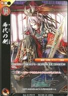 戦国大戦TCG/UC/計略/紅/双 第二弾ブースターパック 双2-029：希代の剣