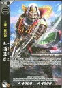 【中古】戦国大戦TCG/UC/武将/黒/戦国大戦トレーディングカードゲーム 双 スターターデッキ 黒 双ST4-005 UC ：三浦道寸