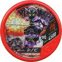 【中古】仮面ライダーブットバソウル/★★★★/斬/ブースターパック キット01 EX343 ★★★★ ： コード保証なし 仮面ライダーシノビ