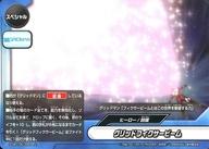 【中古】バディファイト/上/スペシャル/SSSS.GRIDMAN/[BF-S-UB-C05]神バディファイトアルティメットブースタークロス第5弾「SSSS.GRIDMAN」 S-UB-C05/0059[上]：グリッドフィクサービーム