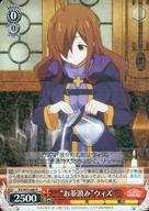 【中古】ヴァイスシュ