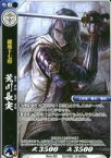 【中古】戦国大戦TCG 双4-002[C]：荒川長実