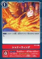 【中古】デジモンカードゲーム/C/OPT