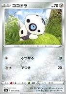 発売日 2020/04/24 メーカー ポケモン 型番 - 備考 分類：鋼/レア度：Cシリーズ：ソード＆シールド 強化拡張パック 爆炎ウォーカー商品解説■ポケモンカードゲームに「爆炎ウォーカー」が登場! 関連商品はこちらから ポケモン　