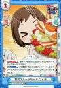 【中古】Reバース for you/C/CH/ブースターパック BanG Dream! ガルパ☆ピコ GP/001B-034[C]：贅沢フルーツケーキ つぐみ