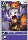 【中古】デジモンカードゲーム/C/DIGIMON/紫/成長期/データ種/火炎型/Lv.2/DP3000/ブースター ユニオンインパクト【BT-03】 BT3-0...