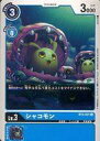 【中古】デジモンカードゲーム/C/DIGIMON/青/成長期/ウイルス種/甲殻類型/Lv.3/DP3000/ブースター バトルオブオメガ【BT-05】 BT5-...