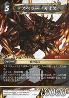 【中古】ファイナルファンタジーTCG