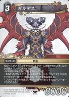 【中古】ファイナルファンタジーTCG