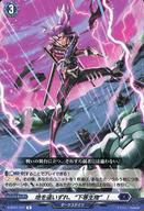 【中古】ヴァンガード/R/ダークステイツ/overDress ブースターパック第1弾 「五大世紀の黎明」 D-BT01/037[R]：地を這いずれ、“下等生物”!