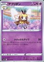 【中古】ポケモンカードゲーム/C/ソード＆シールド 拡張パック 漆黒のガイスト 035/070[C]：アブリボン