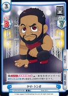 【中古】Reバース for you/R/CH/ブースターパック 新日本プロレス NJPW/001B-064[R]：タマ・トンガ