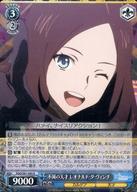【中古】ヴァイスシュヴァルツ/R/キャラ/ブースターパック 劇場版 Fate/Grand Order -神聖円卓領域キャメロット- FGO/S87-085[R]：不滅の天才 レオナルド・ダ・ヴィンチ