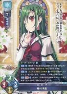 【中古】リセ オーバーチュア/R/キャラクター/Ver.戯画 1.0 ブースターパック LO-3425[R]：穂村 有里