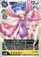 楽天市場】ケルビモンの通販
