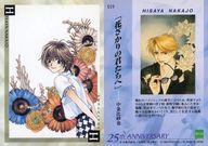 【中古】アニメ系トレカ/レギュラーカード/中条比紗也/花とゆめ コレクションカード 25th ANNIVERSARY 019[レギュラーカード]：花ざかりの君たちへ