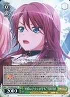 【中古】ヴァイスシュヴァルツ/R/キャラ/ブースターパック バンドリ! ガールズバンドパーティ! 5th Anniversary BD/W95-035[R]：“仲間はアタシが守る” 宇田川巴